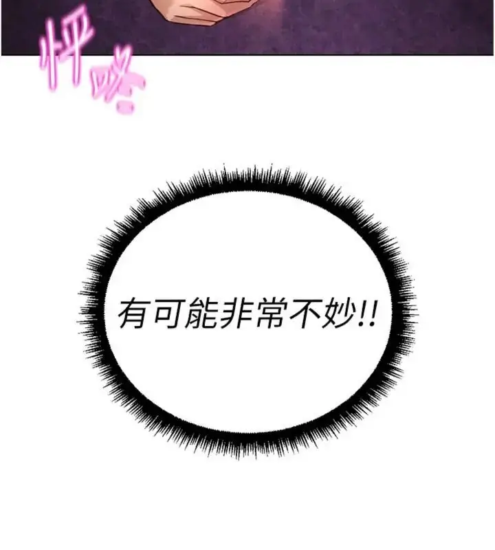 漫画《鲁蛇社畜的金手指》第71话第22张图