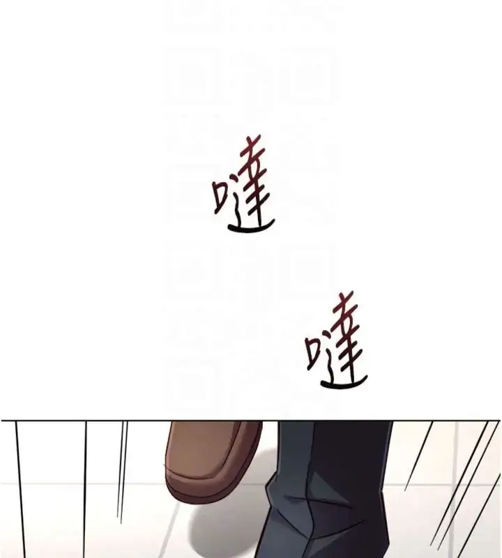 漫画《鲁蛇社畜的金手指》第71话第28张图
