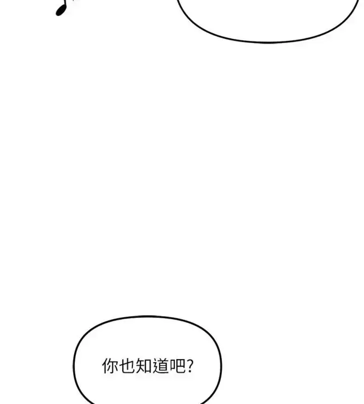 漫画《鲁蛇社畜的金手指》第71话第3张图