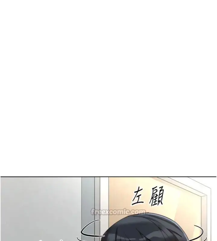 漫画《鲁蛇社畜的金手指》第71话第30张图