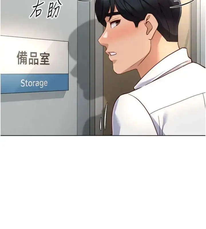 漫画《鲁蛇社畜的金手指》第71话第31张图
