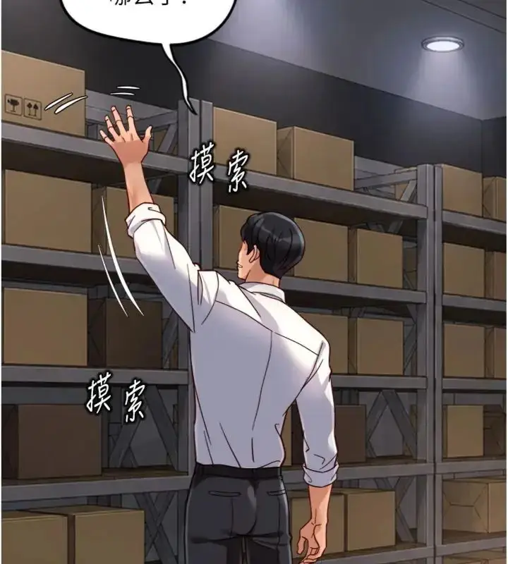漫画《鲁蛇社畜的金手指》第71话第40张图