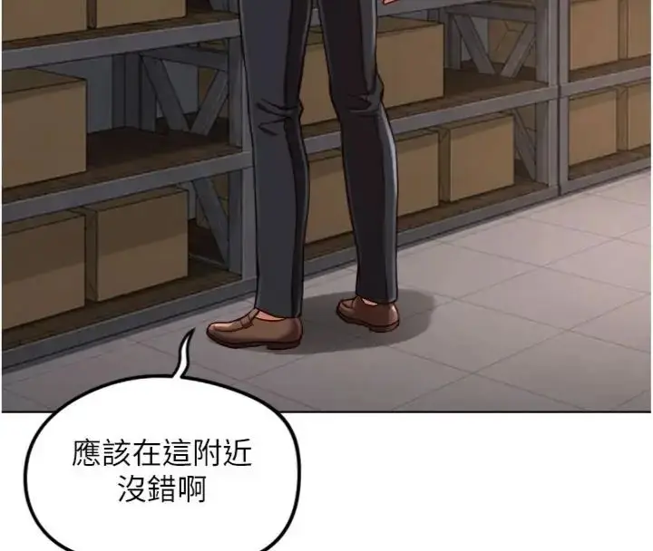 漫画《鲁蛇社畜的金手指》第71话第41张图