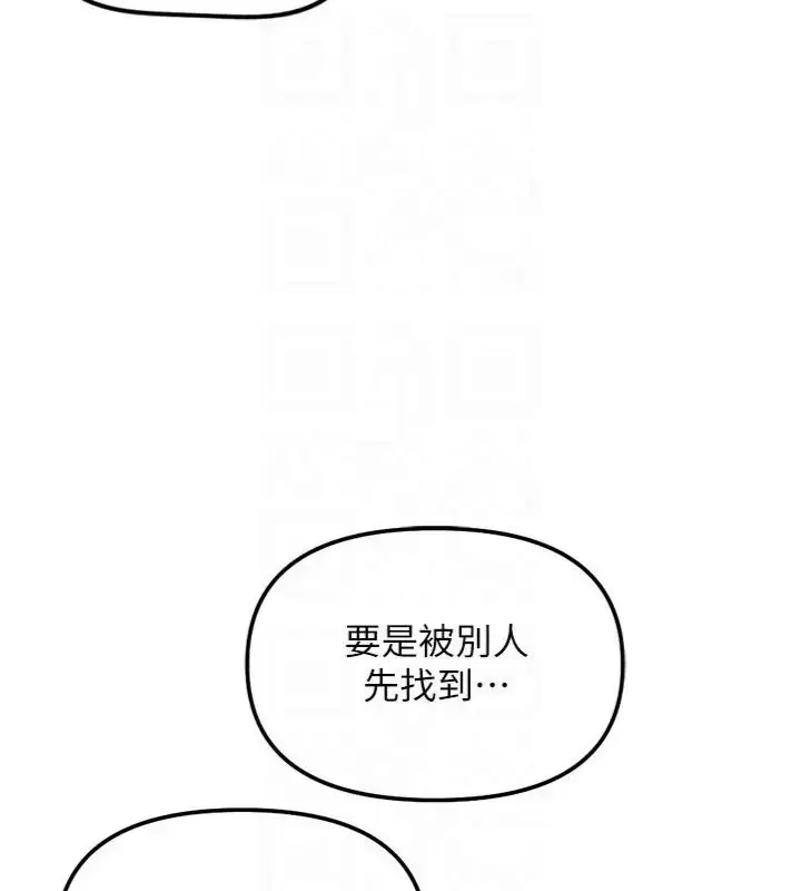 漫画《鲁蛇社畜的金手指》第71话第42张图