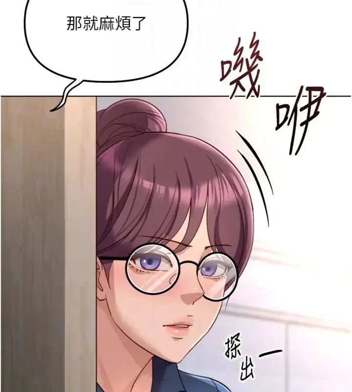 漫画《鲁蛇社畜的金手指》第71话第43张图