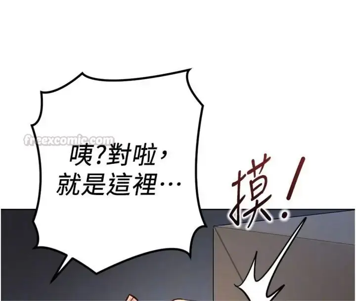 漫画《鲁蛇社畜的金手指》第71话第45张图