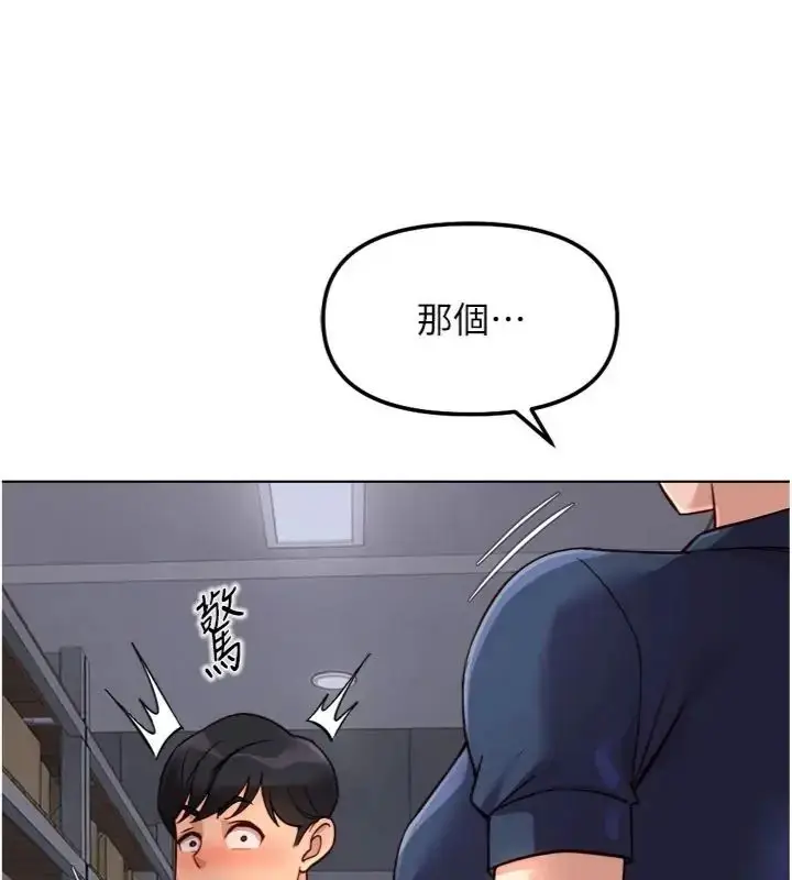 漫画《鲁蛇社畜的金手指》第71话第47张图