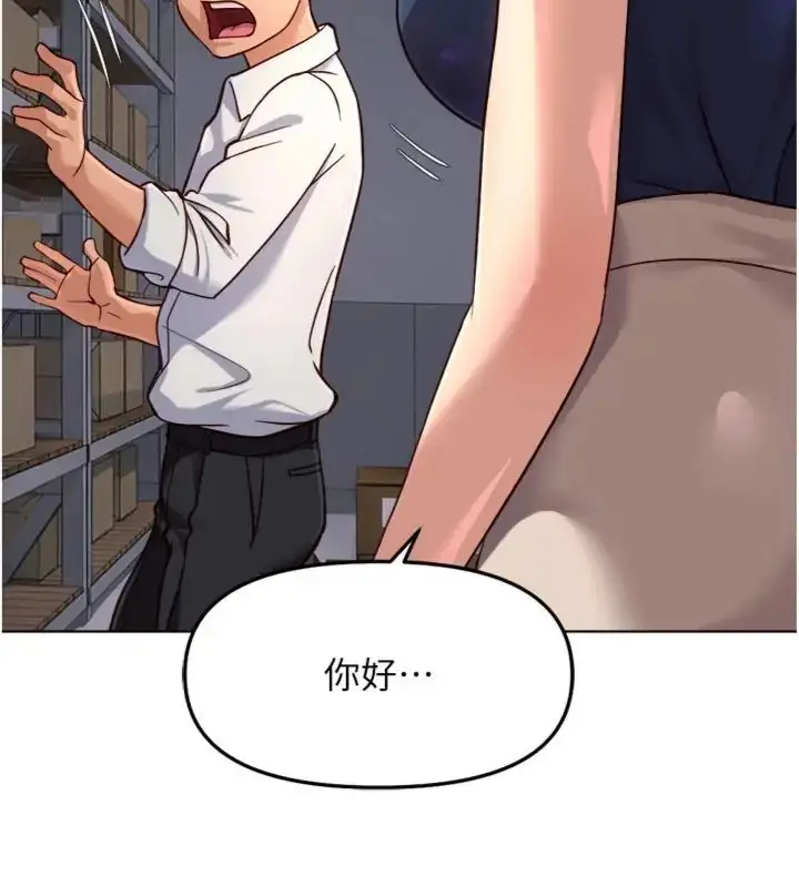 漫画《鲁蛇社畜的金手指》第71话第48张图