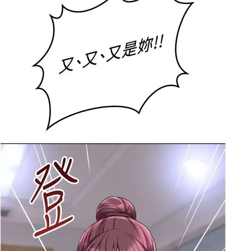 漫画《鲁蛇社畜的金手指》第71话第50张图