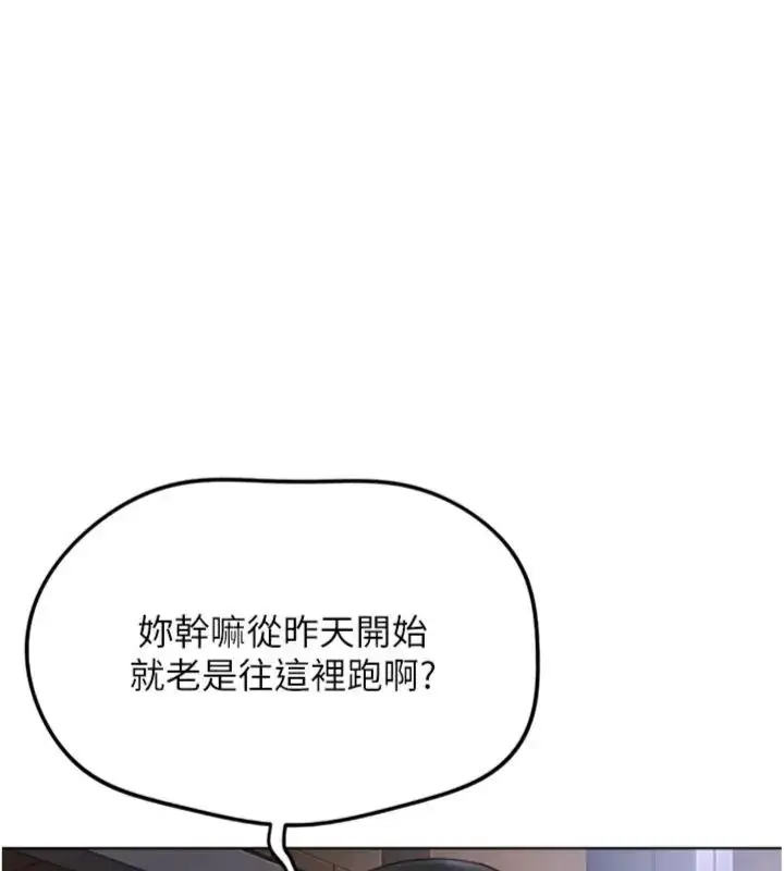 漫画《鲁蛇社畜的金手指》第71话第54张图