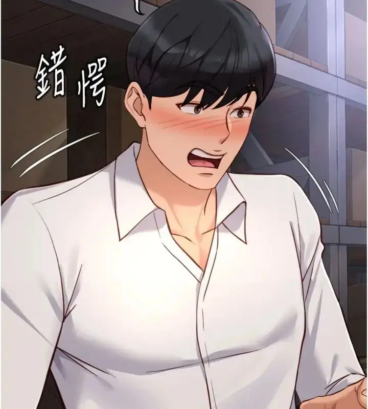 漫画《鲁蛇社畜的金手指》第71话第55张图