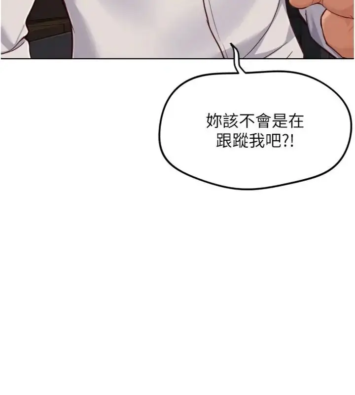 漫画《鲁蛇社畜的金手指》第71话第56张图