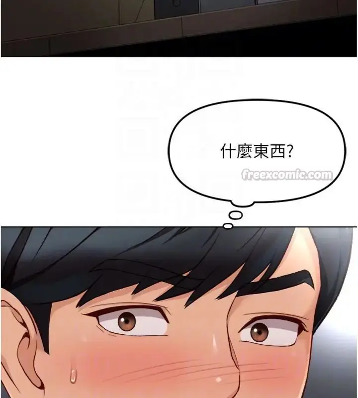 漫画《鲁蛇社畜的金手指》第71话第60张图