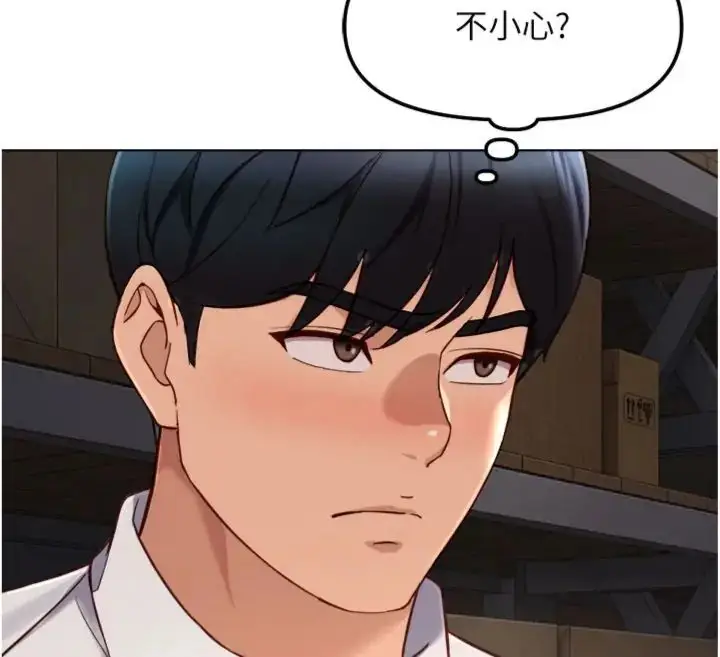 漫画《鲁蛇社畜的金手指》第71话第65张图