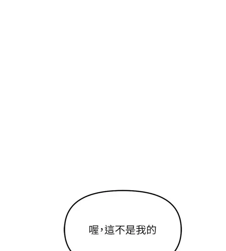 漫画《鲁蛇社畜的金手指》第71话第68张图