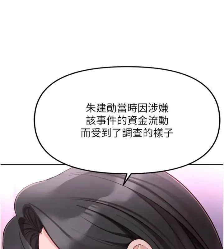 漫画《鲁蛇社畜的金手指》第71话第7张图