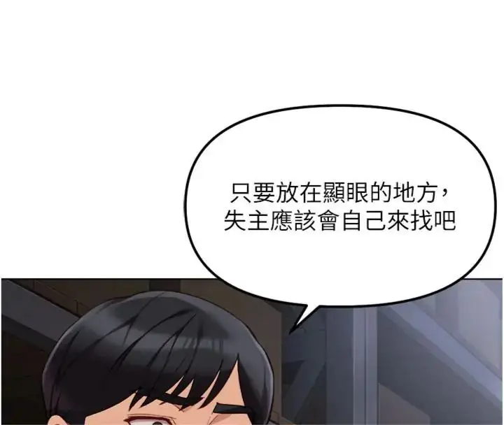 漫画《鲁蛇社畜的金手指》第71话第73张图