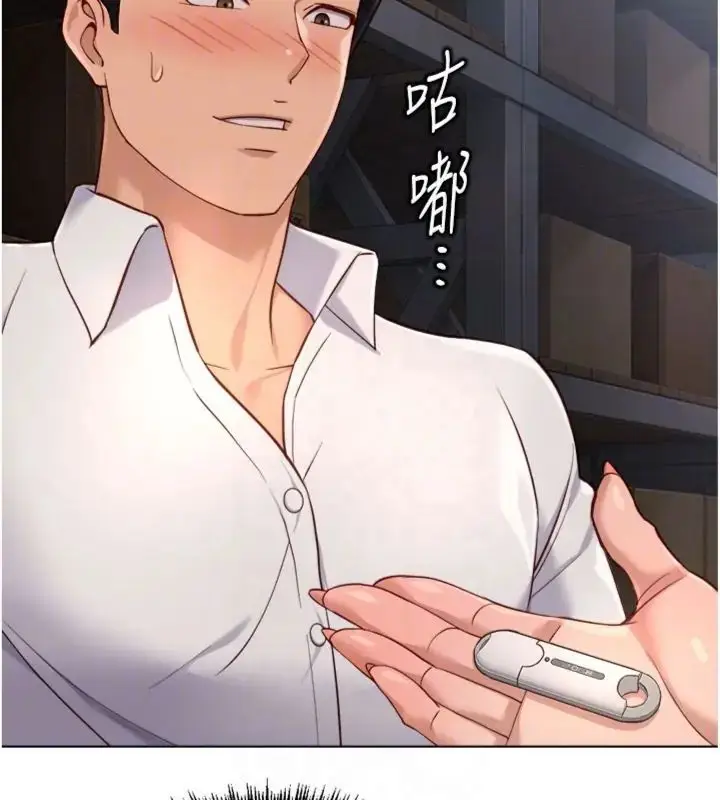 漫画《鲁蛇社畜的金手指》第71话第74张图