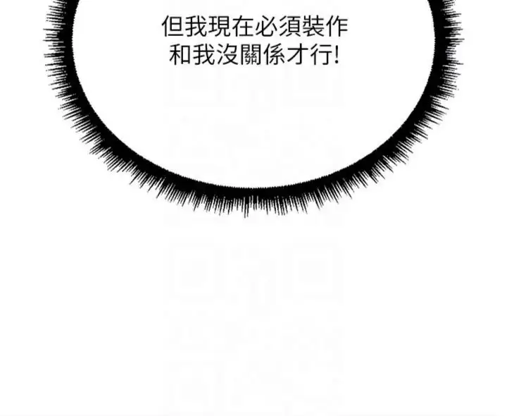 漫画《鲁蛇社畜的金手指》第71话第76张图