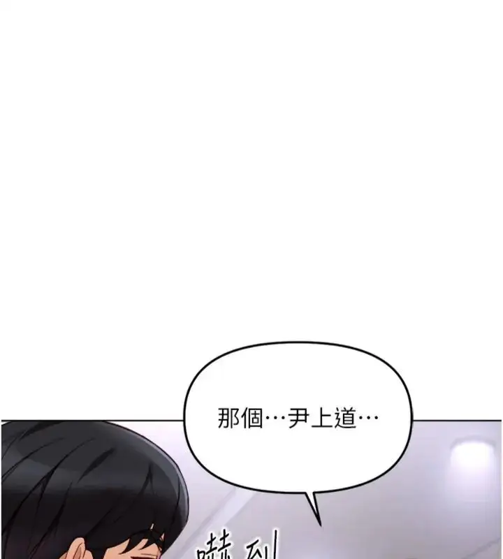 漫画《鲁蛇社畜的金手指》第71话第77张图