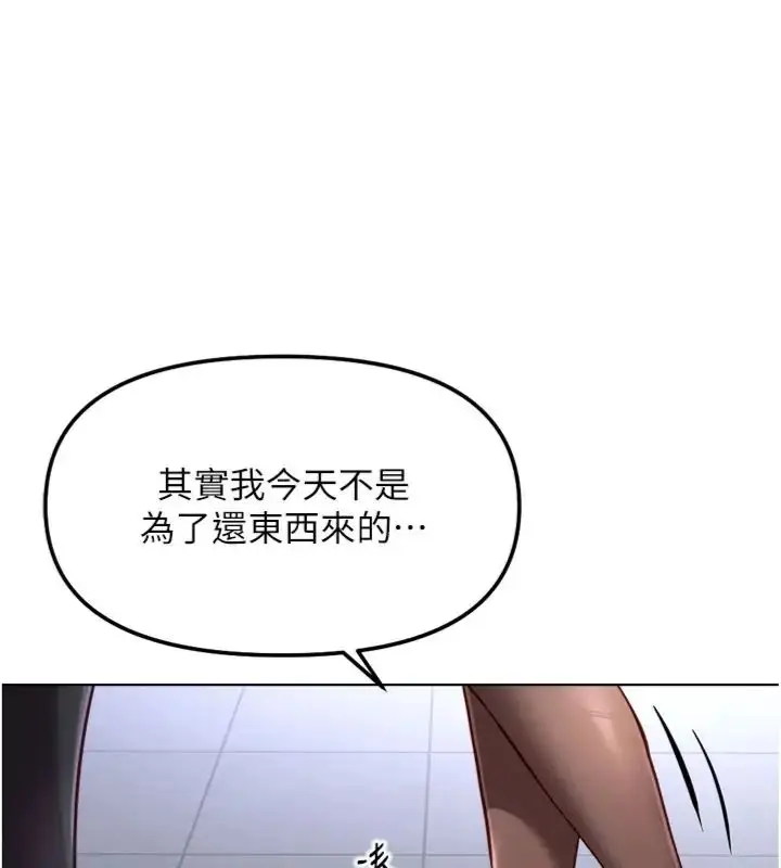 漫画《鲁蛇社畜的金手指》第71话第83张图