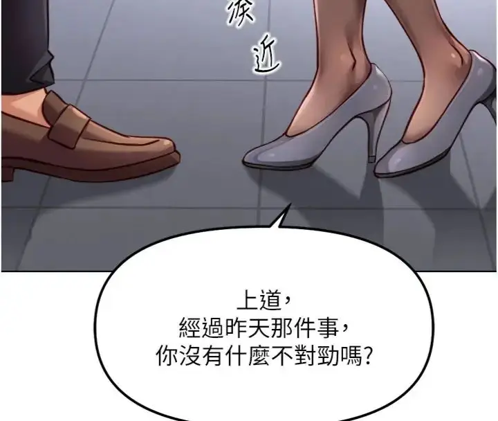 漫画《鲁蛇社畜的金手指》第71话第84张图