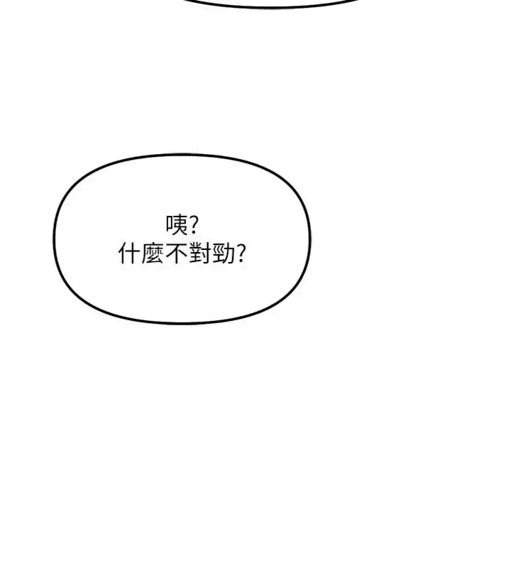 漫画《鲁蛇社畜的金手指》第71话第85张图
