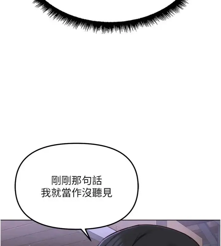 漫画《鲁蛇社畜的金手指》第71话第93张图