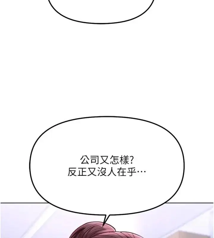 漫画《鲁蛇社畜的金手指》第71话第95张图