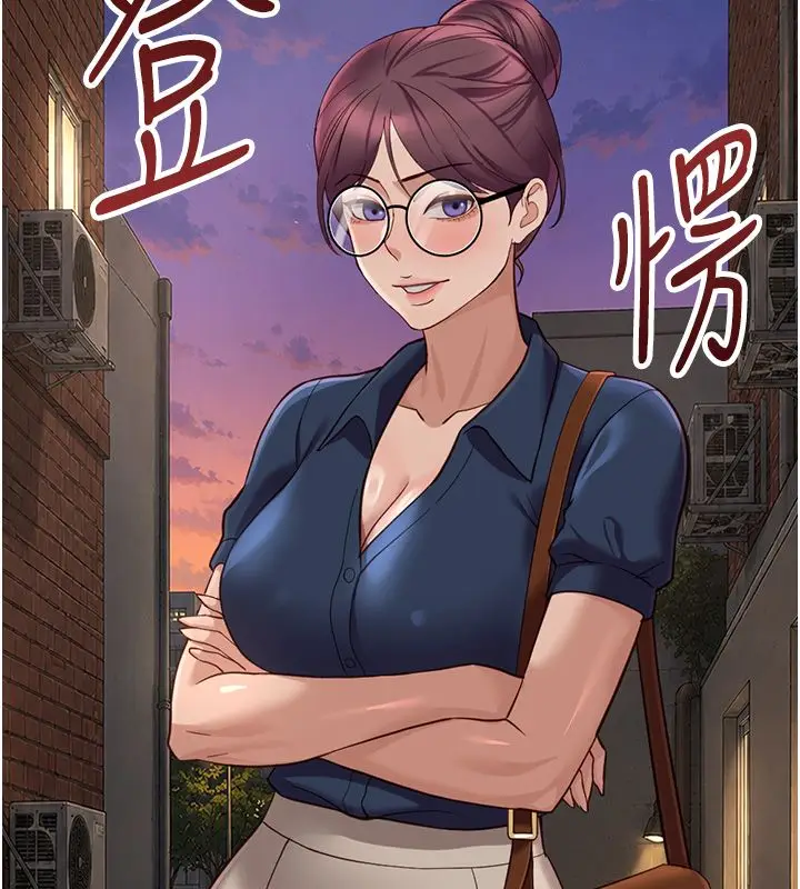 漫画《鲁蛇社畜的金手指》第72话第109张图