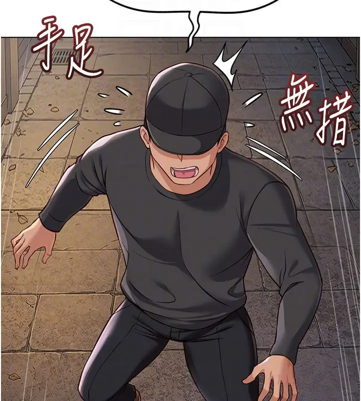 漫画《鲁蛇社畜的金手指》第72话第113张图