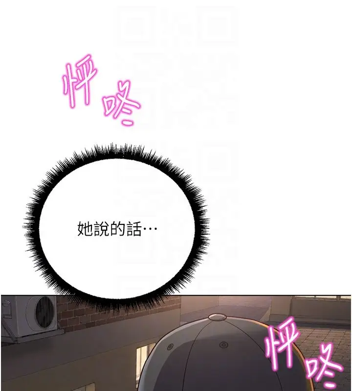 漫画《鲁蛇社畜的金手指》第72话第134张图