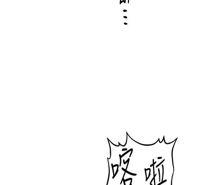漫画《鲁蛇社畜的金手指》第72话第149张图