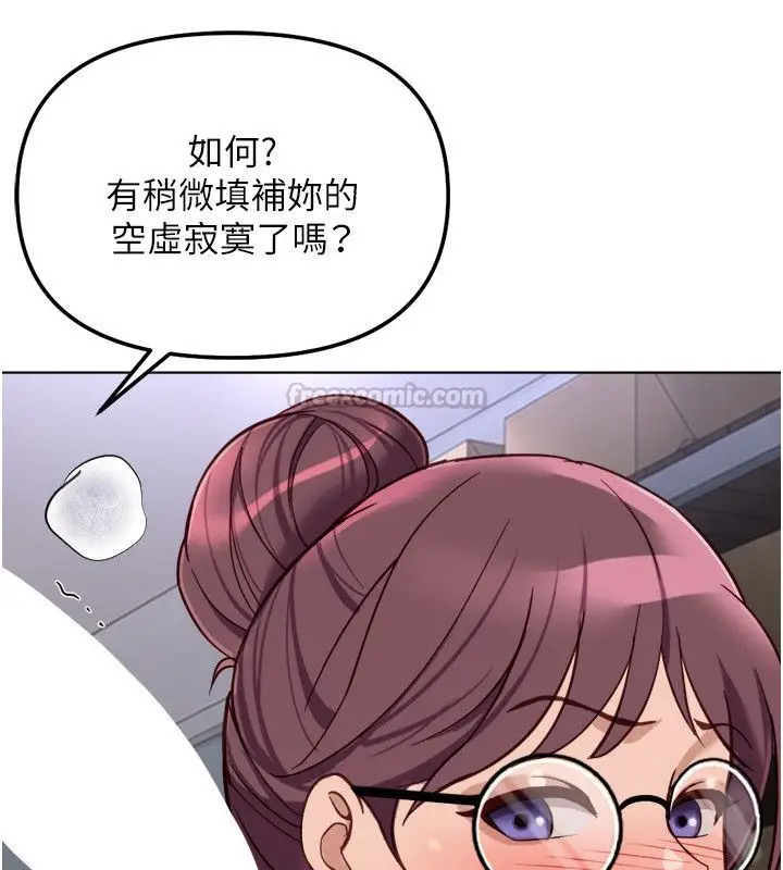 漫画《鲁蛇社畜的金手指》第72话第15张图