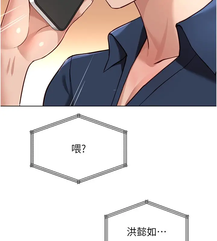 漫画《鲁蛇社畜的金手指》第72话第154张图