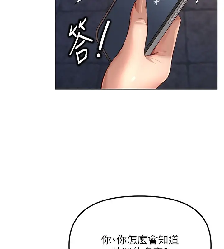 漫画《鲁蛇社畜的金手指》第72话第156张图