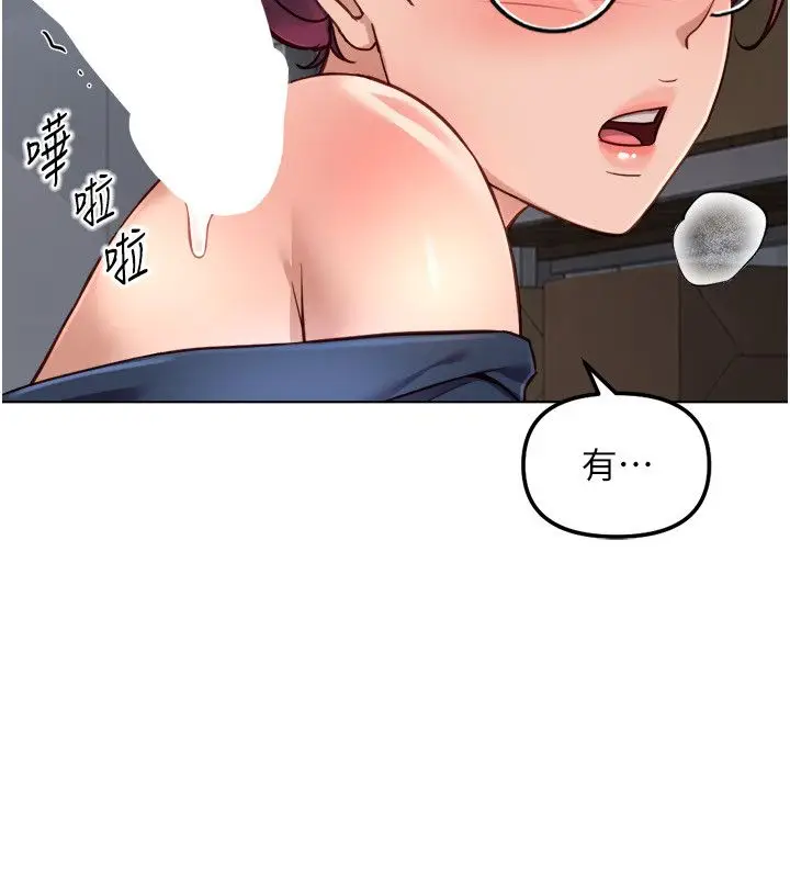 漫画《鲁蛇社畜的金手指》第72话第16张图
