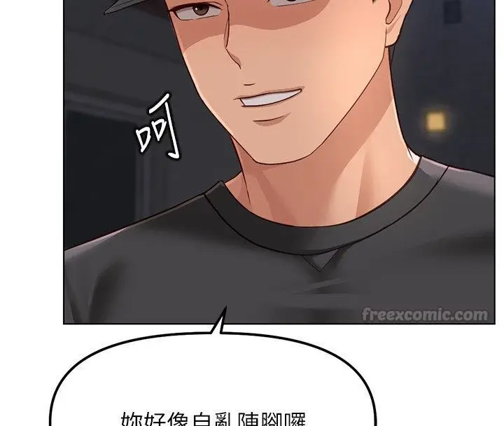 漫画《鲁蛇社畜的金手指》第72话第165张图