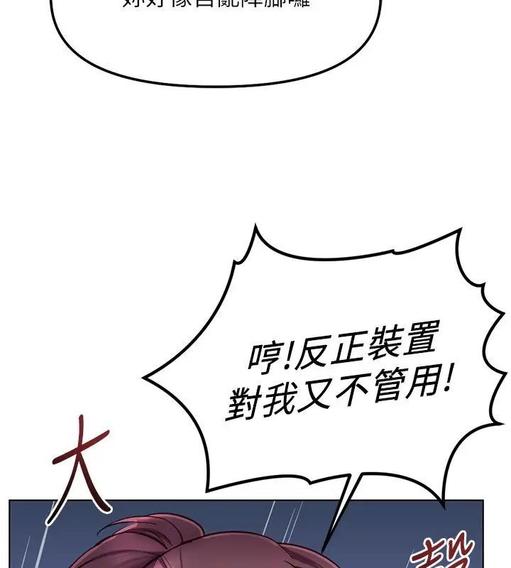 漫画《鲁蛇社畜的金手指》第72话第166张图