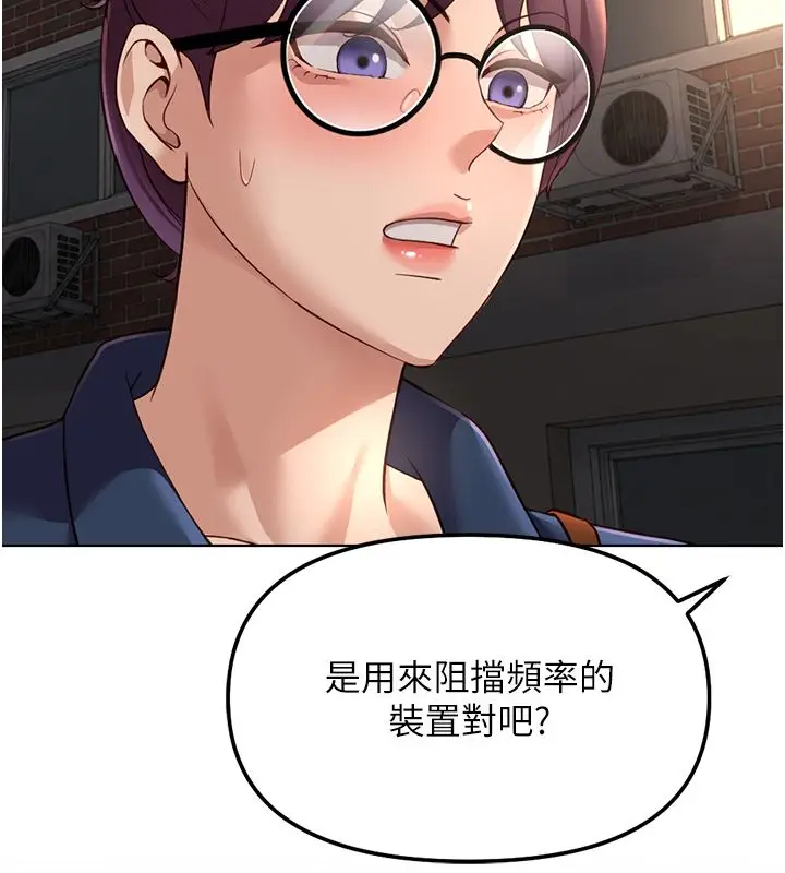 漫画《鲁蛇社畜的金手指》第72话第172张图