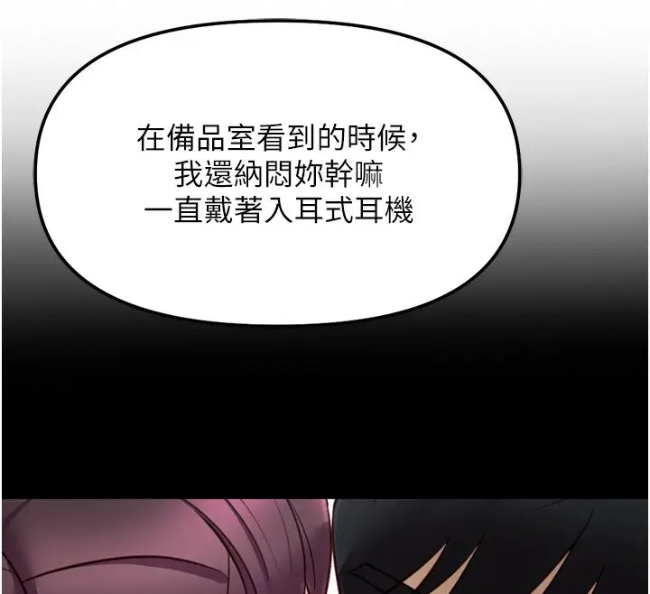 漫画《鲁蛇社畜的金手指》第72话第173张图