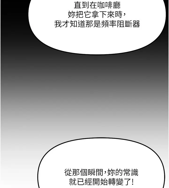 漫画《鲁蛇社畜的金手指》第72话第175张图