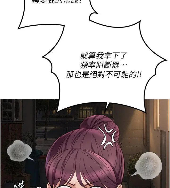 漫画《鲁蛇社畜的金手指》第72话第178张图