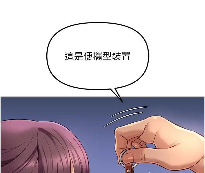 漫画《鲁蛇社畜的金手指》第72话第181张图