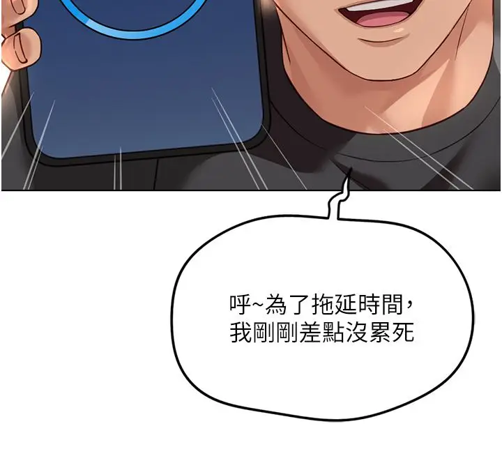 漫画《鲁蛇社畜的金手指》第72话第185张图