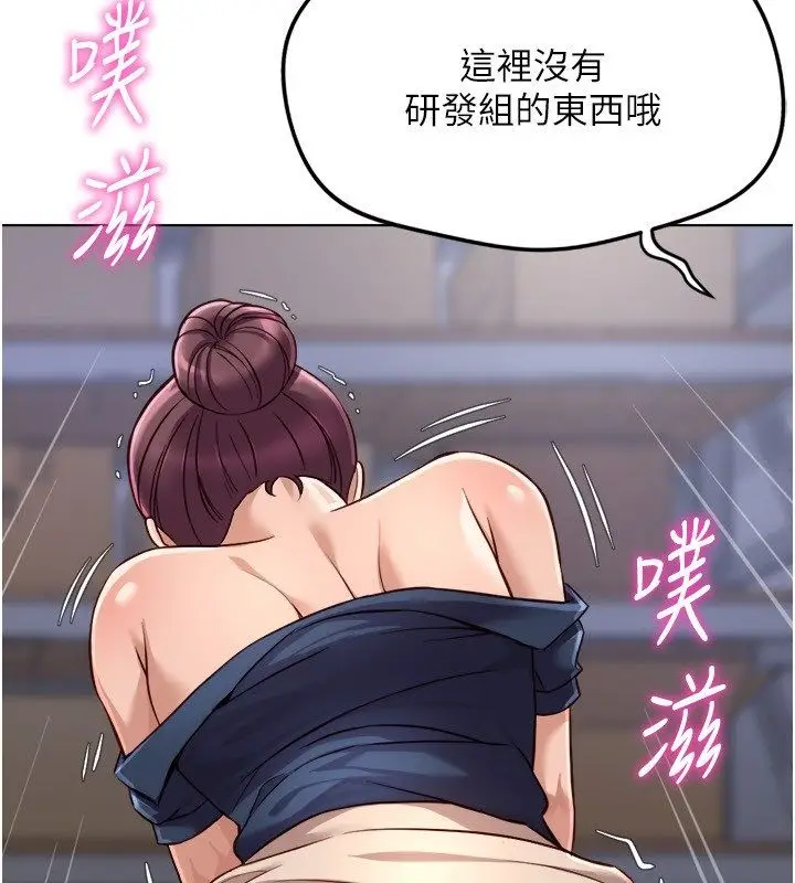 漫画《鲁蛇社畜的金手指》第72话第3张图