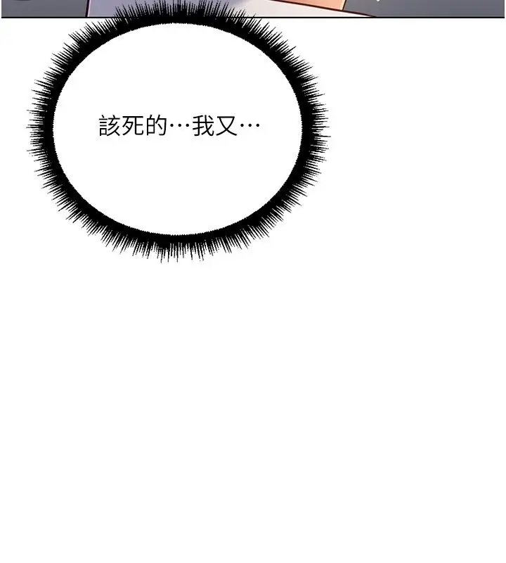漫画《鲁蛇社畜的金手指》第72话第33张图