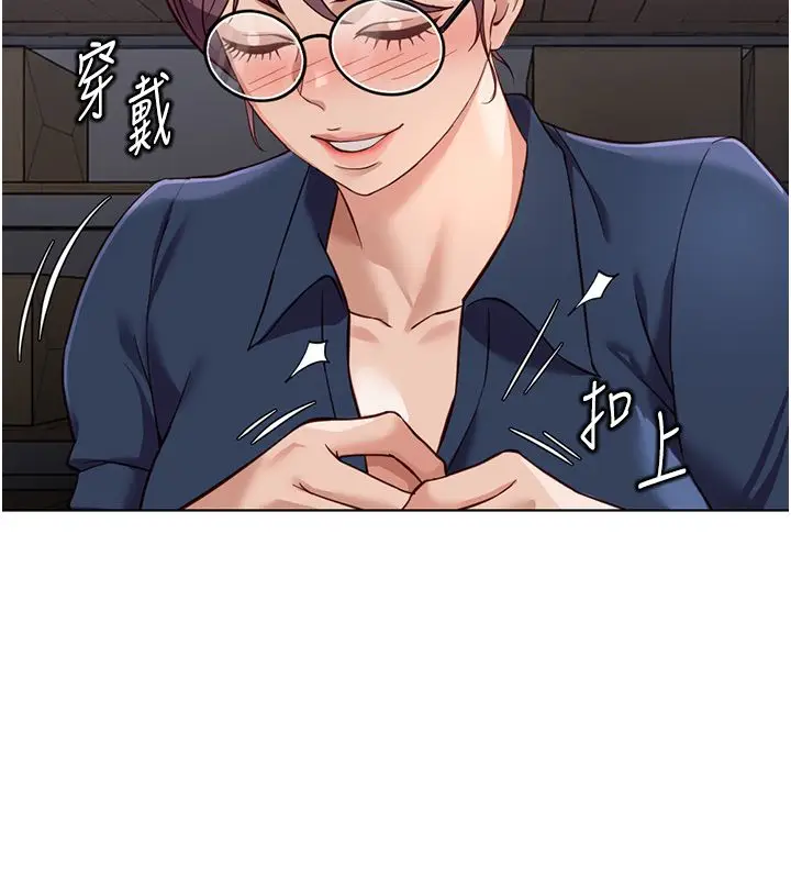 漫画《鲁蛇社畜的金手指》第72话第35张图
