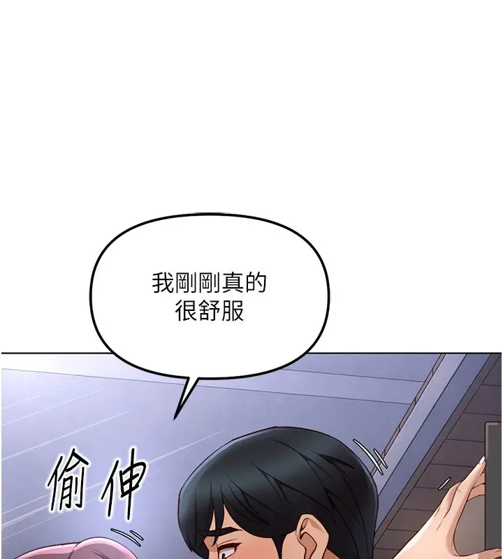 漫画《鲁蛇社畜的金手指》第72话第36张图