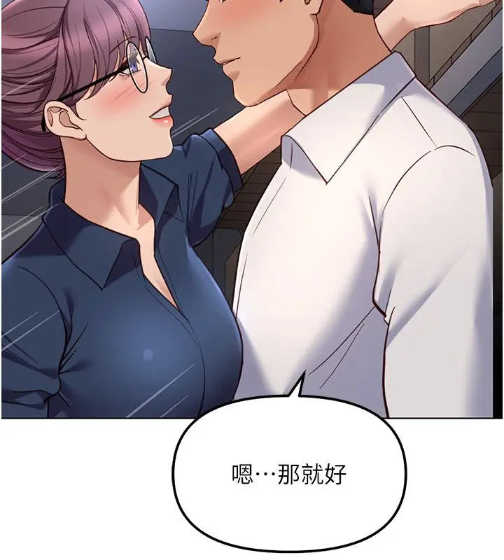漫画《鲁蛇社畜的金手指》第72话第37张图